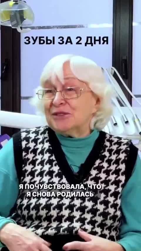 Пациентка Full Clinic