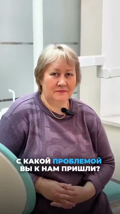 Пациентка Full Clinic