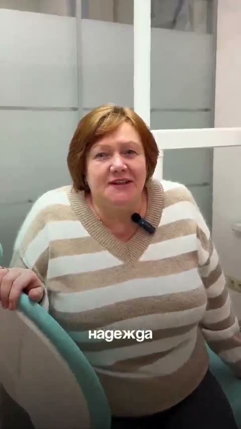 Пациентка Full Clinic